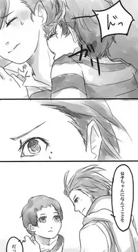 [Nemoco] Kageboushi (Persona 3)