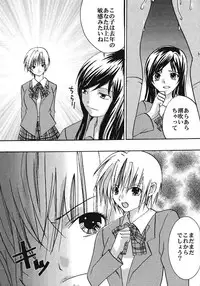 [Crimson Comic (Carmine)] IchigoIchie 2 (Ichigo 100%)