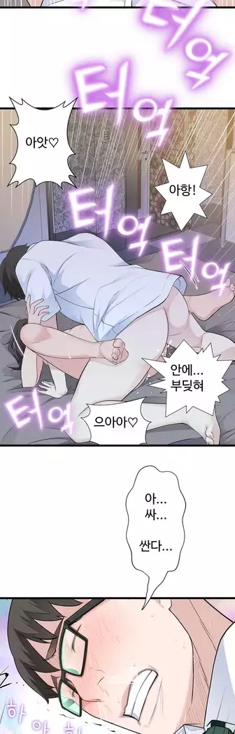 Tissue Thieves Ch.1-27