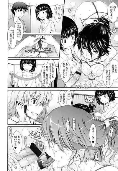 Oyomesama Honey Days Ge