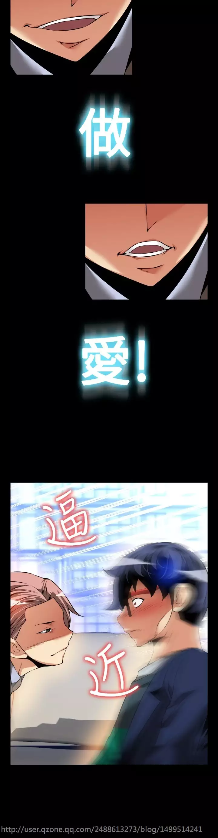 Love Parameter 恋爱辅助器 86-94 中文