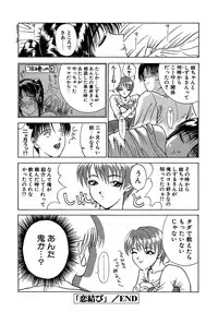 [Miyabi Tsuzuru] Enbi Shokitanpenshuu