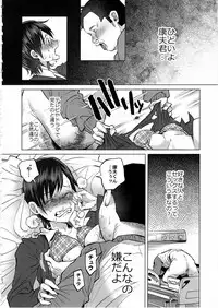 (C92) [Chemical Janky (Shiruka Bakaudon)] Koimono Gatari