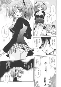 [Matra Milan] Angelical Pendulum Vol. 1