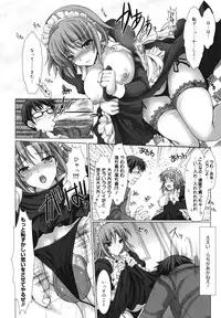 [Kizuki Aruchu] Maid Yome - Maid Bride [18han]