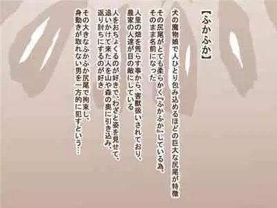 100 Yen Mamono Musume Series "Fukafuka"