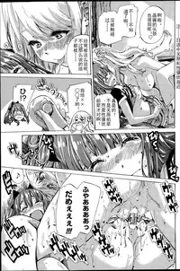 [MARUTA] Nadeshiko Hiyori #3 (COMIC Penguin Club 2015-07) [Chinese]