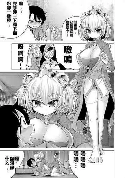 Lion no Marika | 极乐娘动物园01