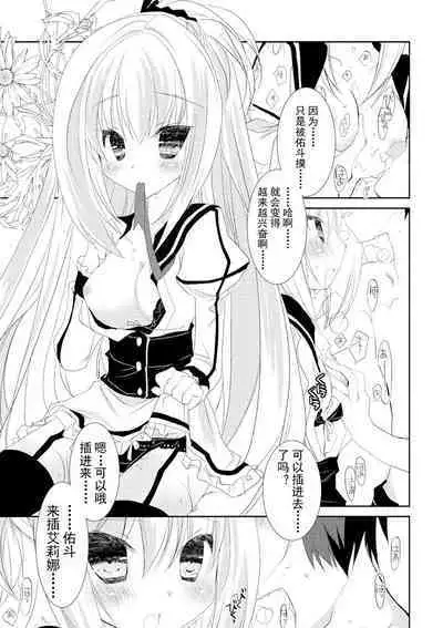 ＤＲＡＣＵ－ＲＩＯＴ！ ＨＯＮＥＹ！