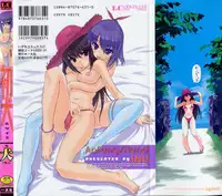 [Inu] Hatsu Inu - Anfang Hund [English]