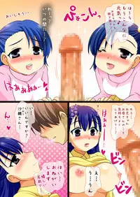 [Arigatou] Mukai ni Sunde Iru Oyako ga Ero Sugiru Ken