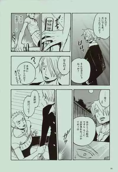 Kaze yo Unare Michi o Sase