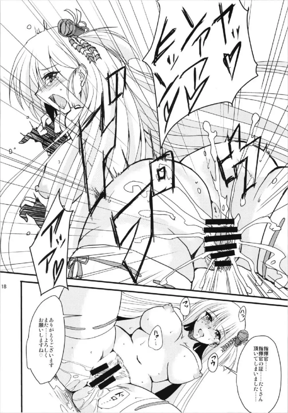 Shoukaku Damashii -SHOKAKU SPIRITS-