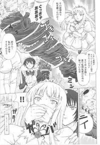 [Anthology] Toukiryoujoku Vol.14