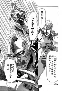 [Kawarajima Koh] Phoenix Papa