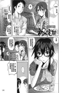 [Tenchuumaru] Ojou-sama no Hajimete - First make Love Lady | 大小姐的初次體驗 [chinese]