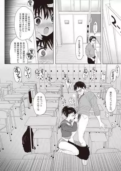 [Fetishism Pocket (Various)] Hide& Sex ~ haitoku-kan& suriru o ajiwau saikō no kakurete H ~ [Digital]