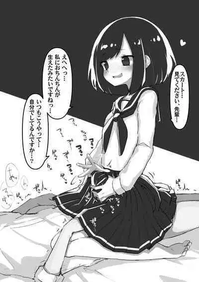 GIRL - Kouhai Kanojo Soushuuhen