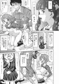 [Minority] Onii-chan, Motto H na Koto Shite mo Ii yo