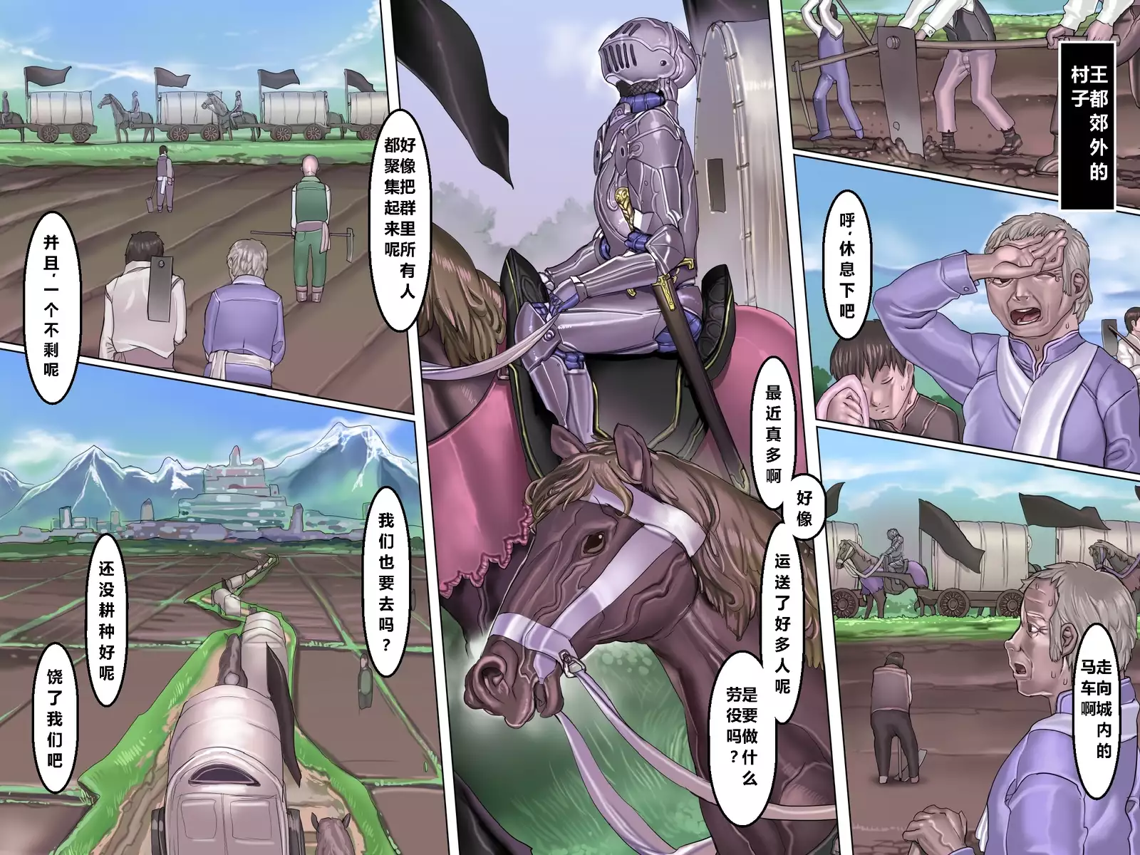 Kuromajo no Koukotsu 2