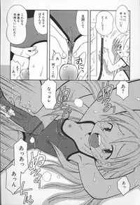 Kagami Fumio - kawaii ne