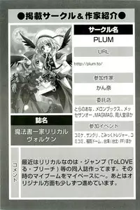 [Anthology] Magical Lolikko!