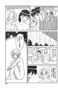 [Suehirogari] Nana No Iro + Prism -BonusChapter [Raw]