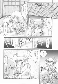 [Shimamoto Harumi] Omni-bath