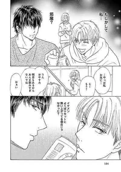 Renai LoveMax 2023-02