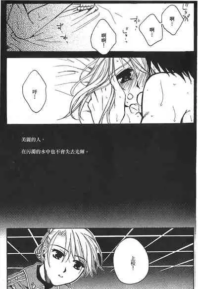 [Kikawa aka] Fullmetal Alchemist 6 (鋼の錬金術師) [Chinese]