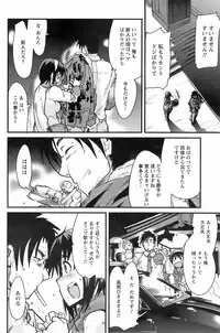 Comic Men's Young 2008-01