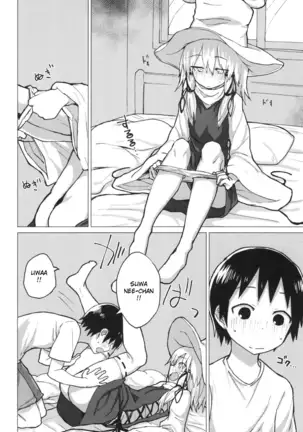 Suwa Nee-chan o Jikkuri Mite Sawaru Hon Suwa Shota Bangaihen 12