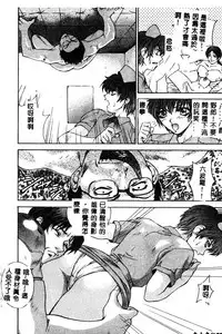 [Anthology] BELL-DA ANTHOLOGY COMIC [Chinese]