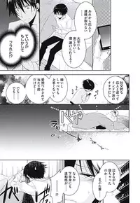 [Yama Bicco] Renai Rettousei no Ecchi Keikaku