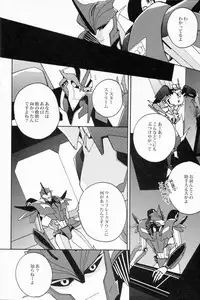 [Ochawan] Nightmare (Wakachiko)