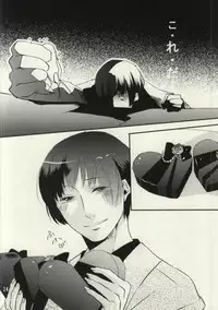 [Monitto (Monio)] Imochoco! (Hetalia: Axis Powers)