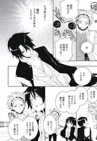 [Yama Bicco] Renai Rettousei no Ecchi Keikaku