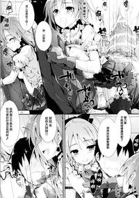 (COMIC1☆10) [Yagisaki Ginza (Yagami Shuuichi)] Shiawaseiki no SMIRAIL (Love Live!) [Chinese] [无毒汉化组]