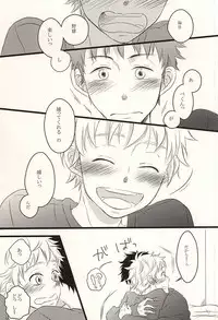 [101064 (tent)] 君に至る足跡 (Ookiku Furikabutte)