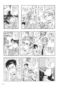 [Gamagoori Ryou] W-Days [Digital]