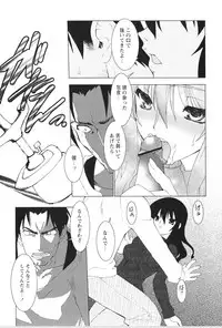 [Ruen Rouga] Akai Kubiwa to Daika no Katachi