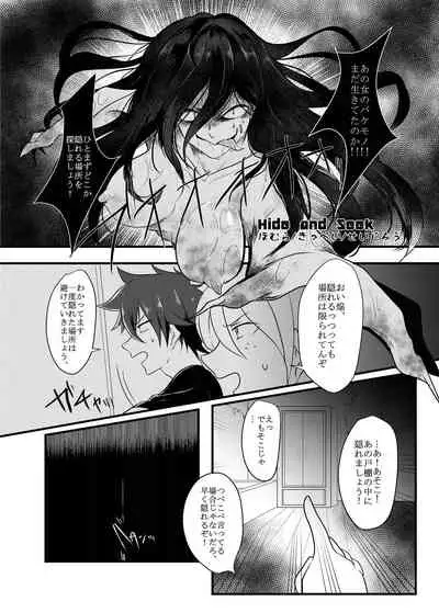 Fukai ni Mezameru Ouji-sama!