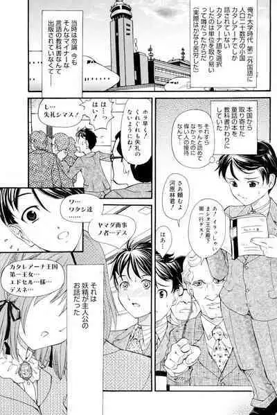 Onee-san datte Bousou Shitai