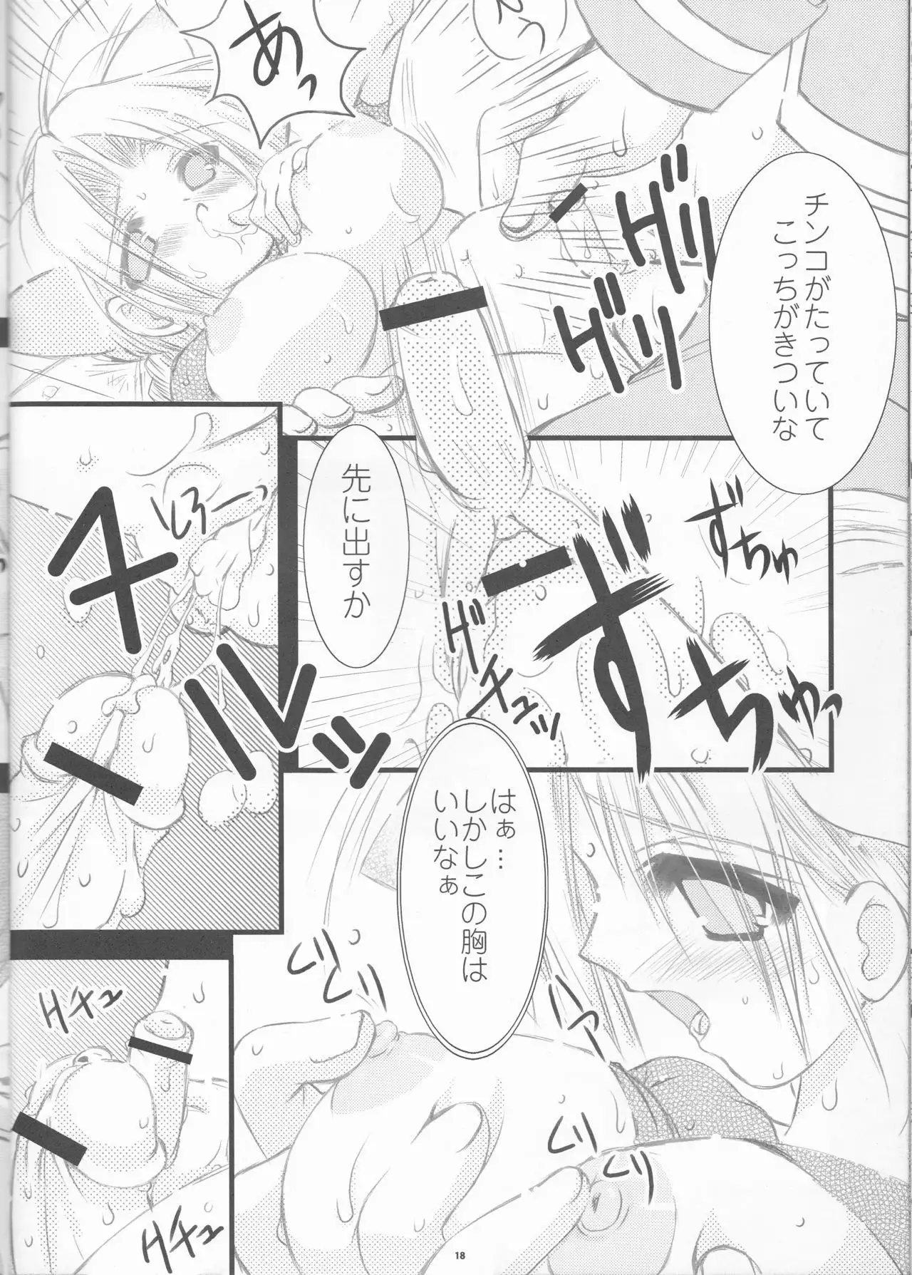 Shōnen shōjo shikō 2