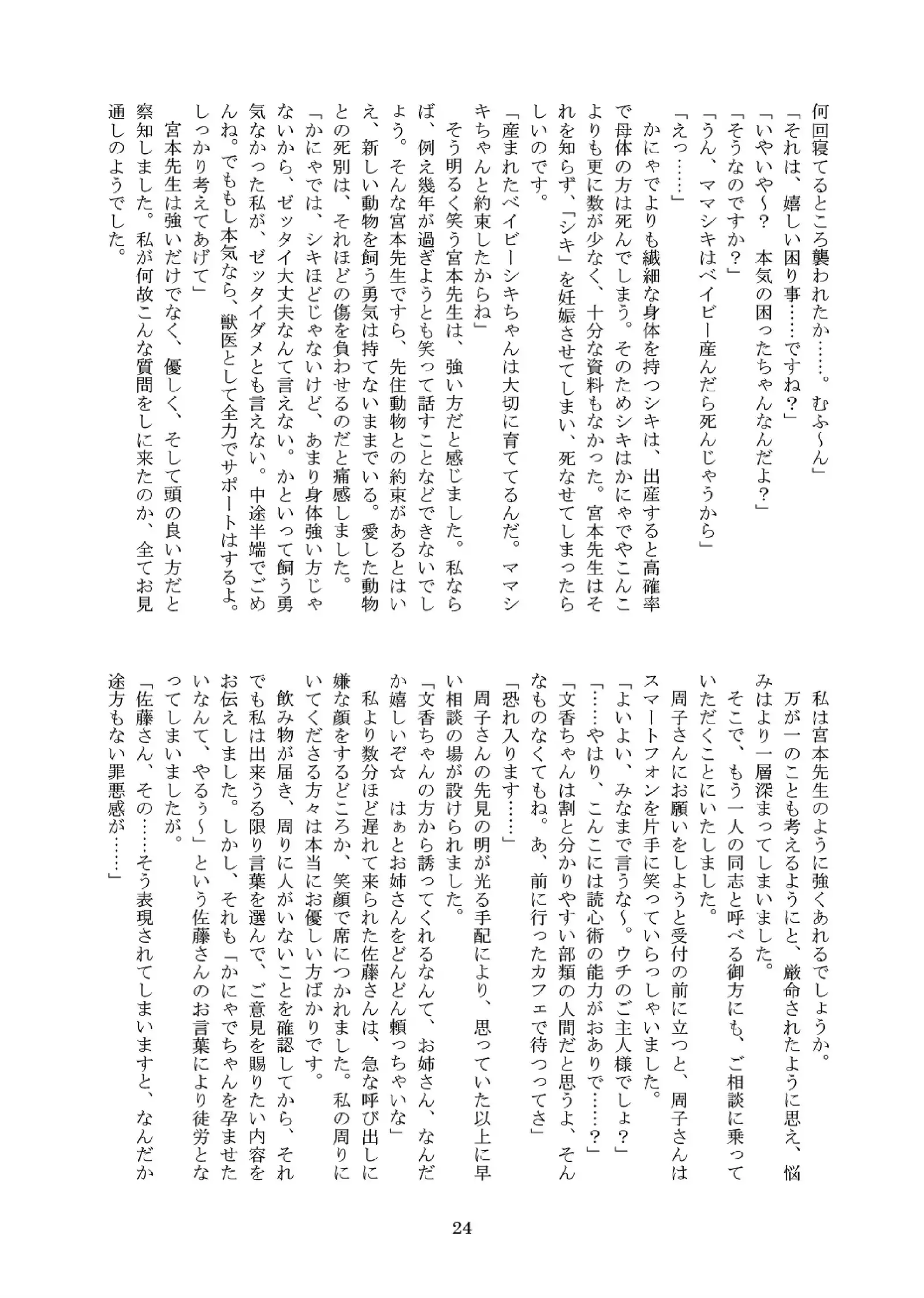 Kanyade-san to Watashi 2