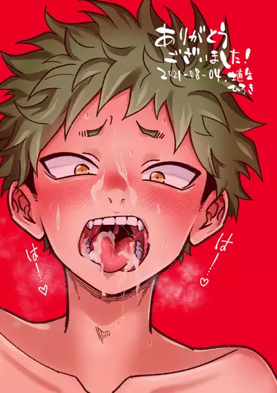 Juku kōshi no sakuryaku 2