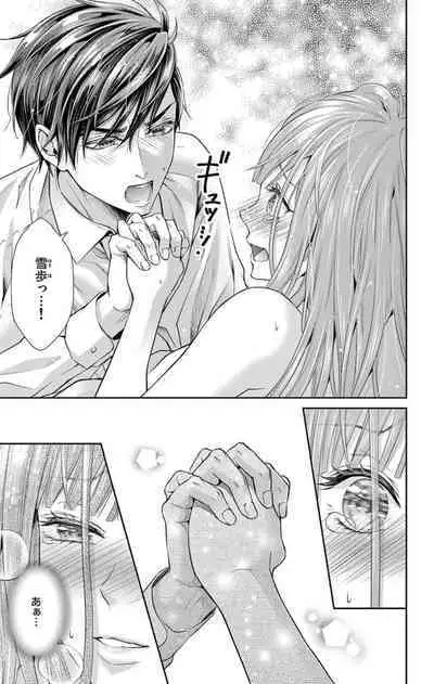 ネトラレ～公認不倫はじめました～【マイクロ】 1