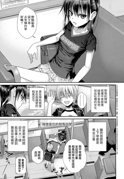 Prototype Lolita | 試作型好色少女