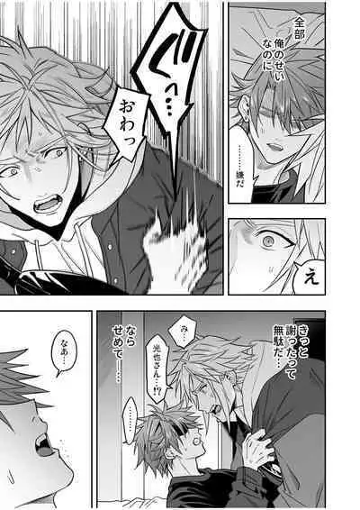 BOY x BOY IDOL COLLECTION! Vol.4