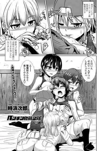 COMIC Penguin Club 2020-04